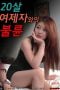Affair-With-A-20-Year-Old-Female-Student-2023a