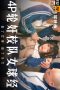 Madou-Media-MD0316-4P-Gang-Rape-Cute-Girl-Su-Yinghua
