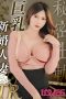 Royal-Chinese-RAS407-Secretly-Cheating-Big-Breasted-Newlywed-Wife-Extreme-NTR-Uncondomed-Cum-Banban