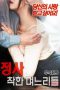 An-Affair-Kind-Daughters-in-law-2018a
